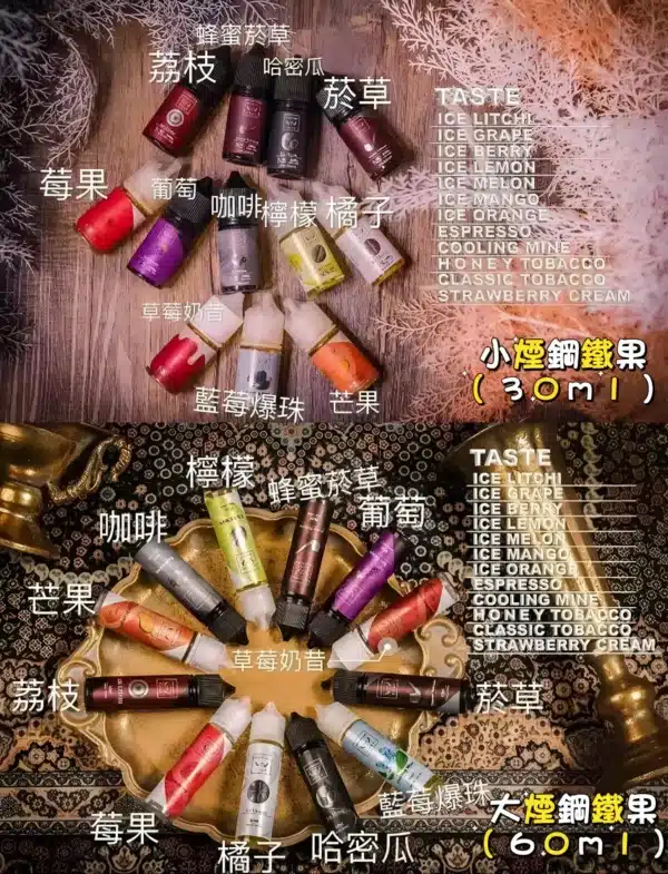 fruit of stell煙油